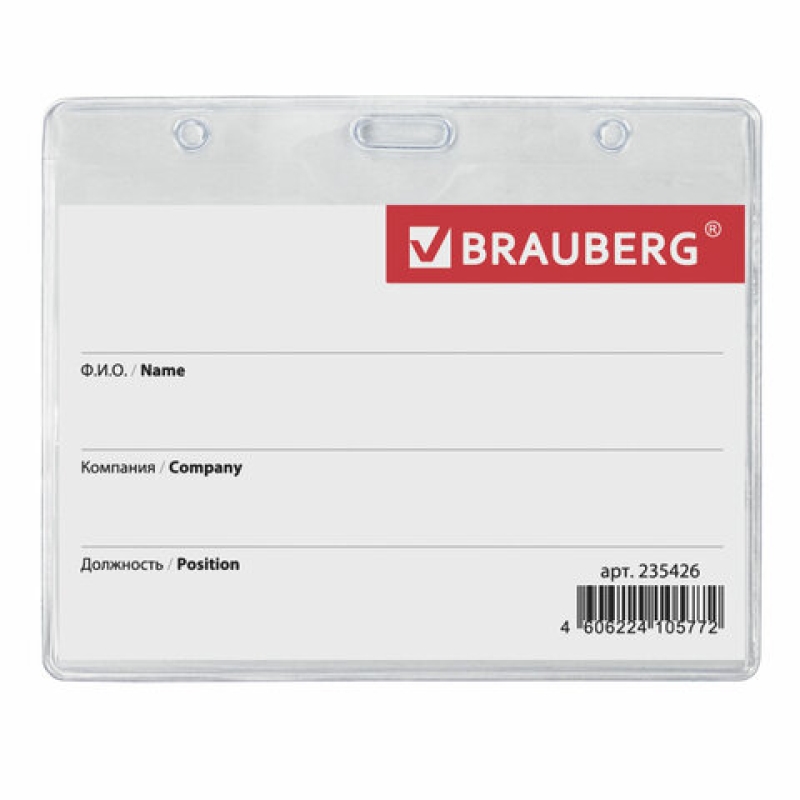 Бейдж-карман BRAUBERG, 60х90 мм, горизонтальный, без держателя, 235426