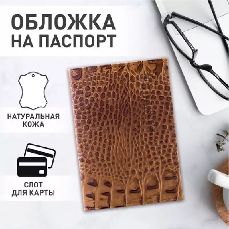 Обложка для паспорта натуральная кожа лаковая, 