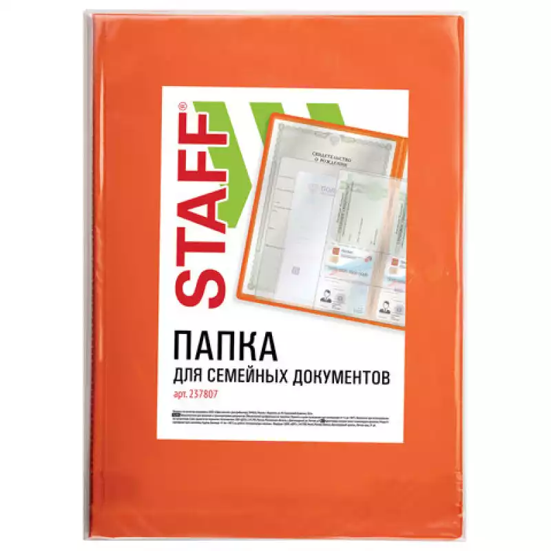 Папка для семейных документов с файлами STAFF, 16 отделений, 237807