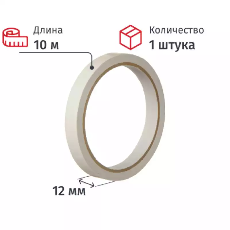 Клейкая лента двухсторонняя на бумажной основе 12 мм 10 м, 2397140