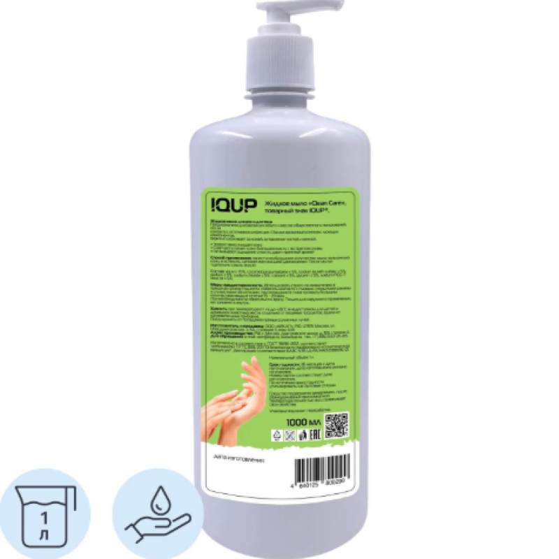 Мыло жидкое IQUP Clean Care Green 1л дозатор, 2425600
