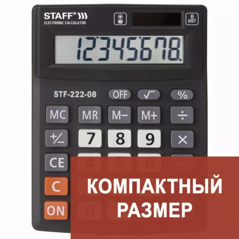 Калькулятор настольный STAFF PLUS STF-222, КОМПАКТНЫЙ (138x103 мм), 8 разрядов, 250418