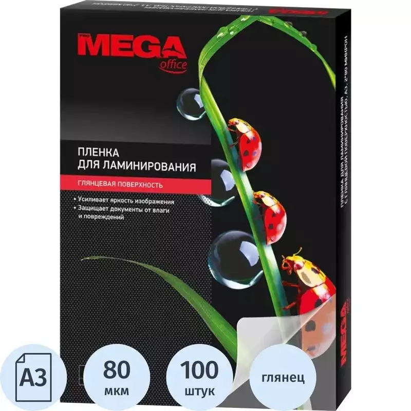 Пленка для ламинирования Promega office А3, 80мкм 100шт/уп., 254706