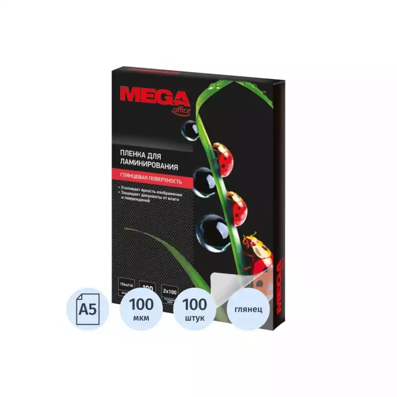 Пленка для ламинирования Promega office 154х216, 100мкм 100шт/уп., 255138