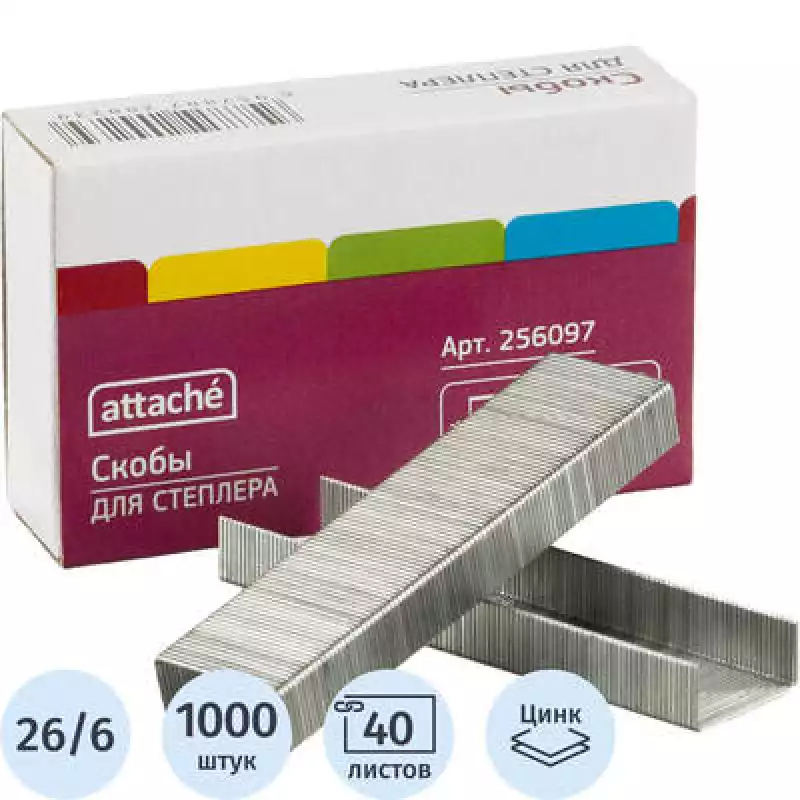 Скобы для степлера №26/6 ATTACHE, оцинкованные (2-40 лист.) 1000 шт в уп, 256097