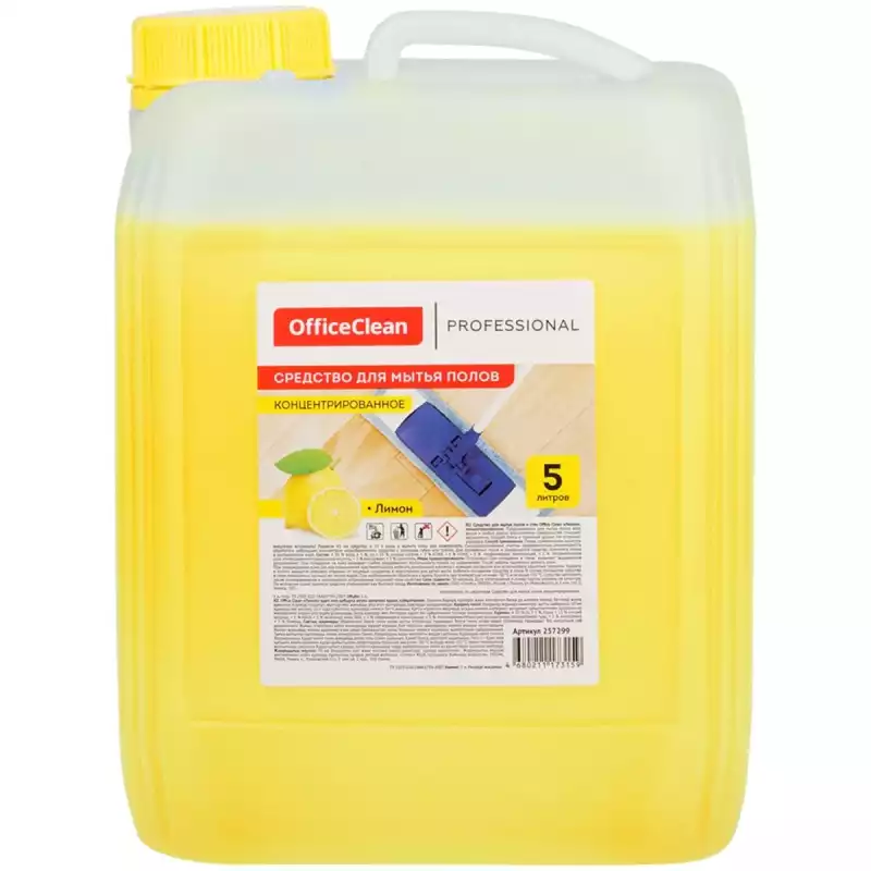 Средство для мытья полов OfficeClean Proffesional 