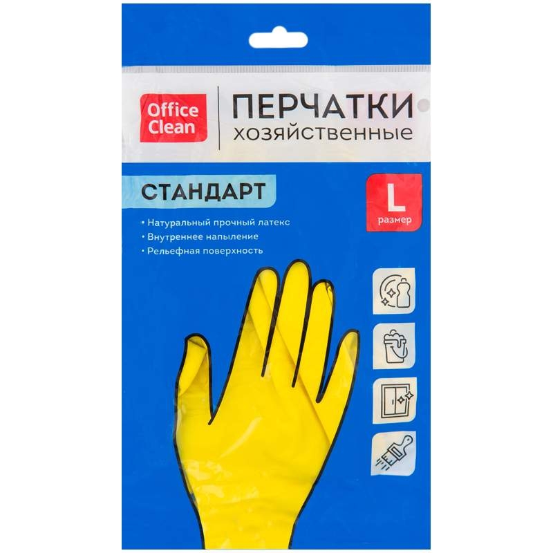 Перчатки резиновые хозяйственные OfficeClean Стандарт+,супер прочные,р.L,желтые,инд. уп., 257666