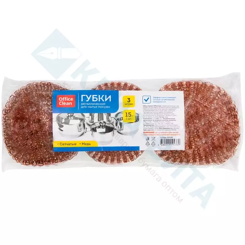 Губки для посуды OfficeClean, металлические, медные, сетчатые, 3шт., 9*3см (15г), 265289