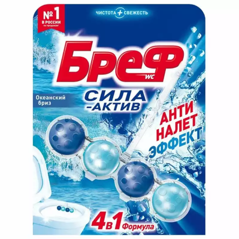 Блок для унитаза Бреф Сила-Актив Океанский Бриз (шары), 267881