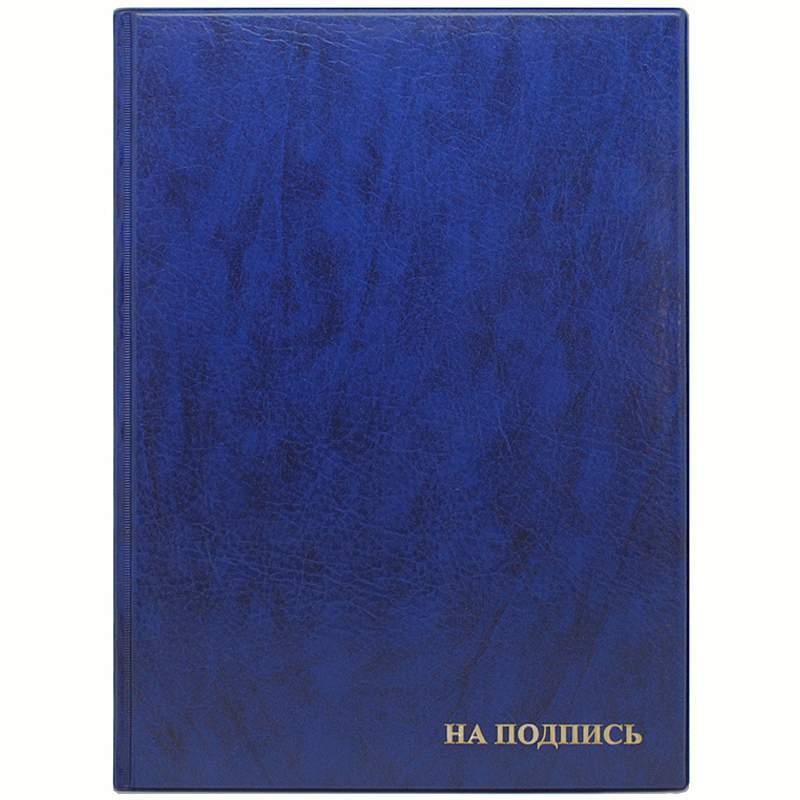 Папка адресная 