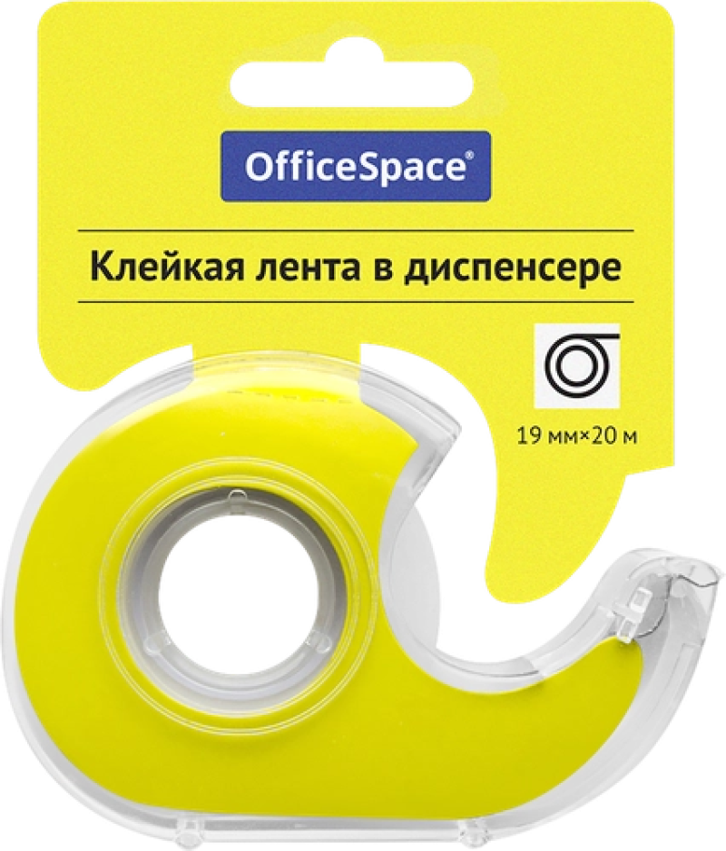 Клейкая лента 19мм*20м, OfficeSpace, прозрачная, в пластиковом диспенсере, европодвес, 288236