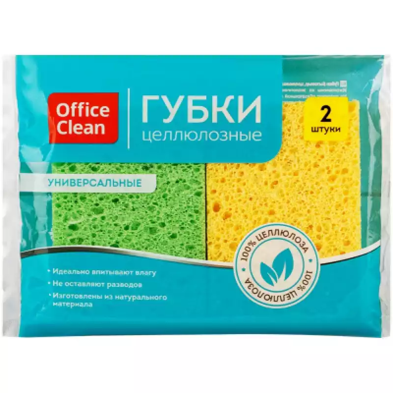 Губки бытовые OfficeClean, целлюлозные (губчатые), для посуды и уборки, 9,5*6,5*2см, 2шт.,301825