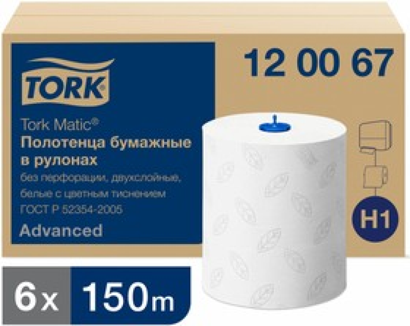 Полотенца бумажные TORK Matic Advanced в рулонах, 2-сл, Н1, 150м, 120067-02,318876