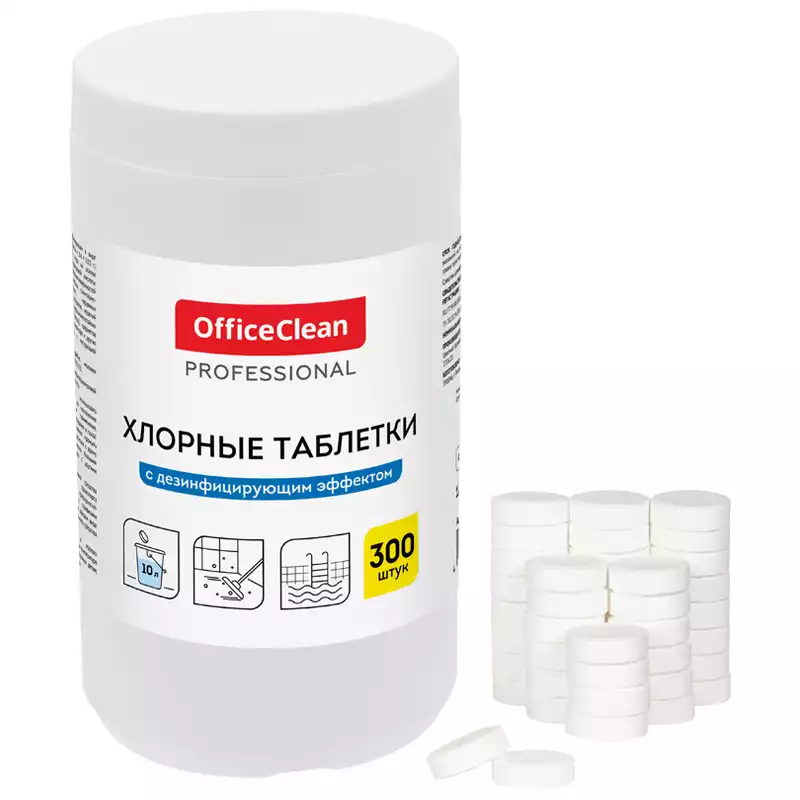 Хлорные таблетки OfficeClean Professional, с дезинфицирующим эффектом, 300 табл.,319520
