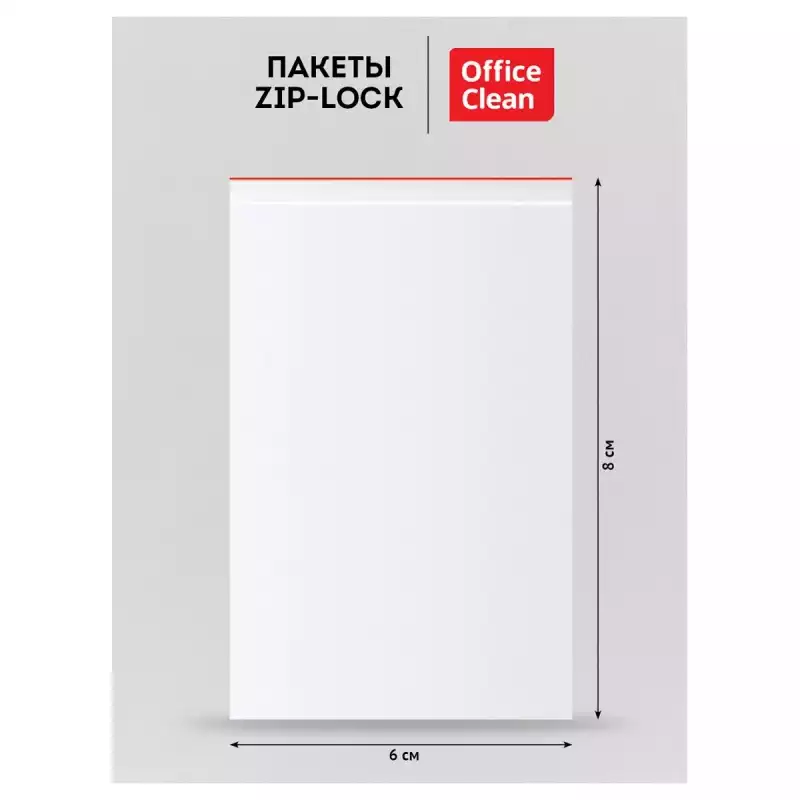 Пакеты с замком 