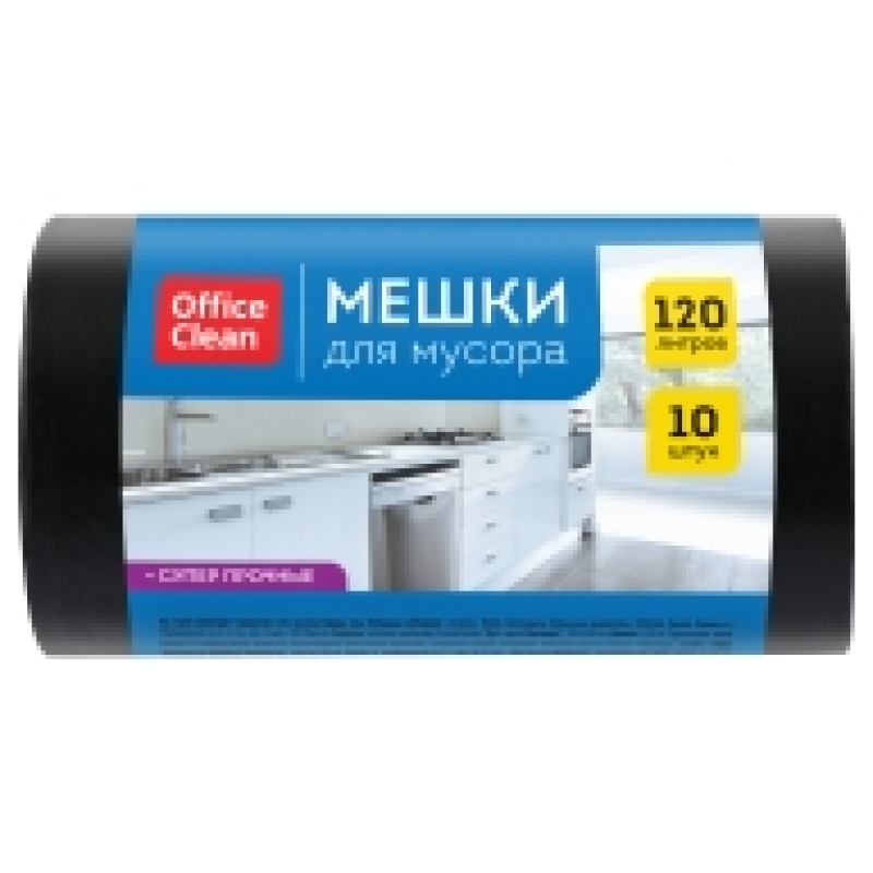 Мешки для мусора 120л OfficeClean ПВД, 70*110см, 70мкм, 10шт., супер прочные, черные, 355033