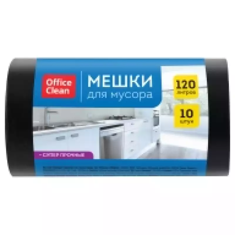 Мешки для мусора 120л OfficeClean ПВД, 70*110см, 70мкм, 10шт., супер прочные, черные, 355033