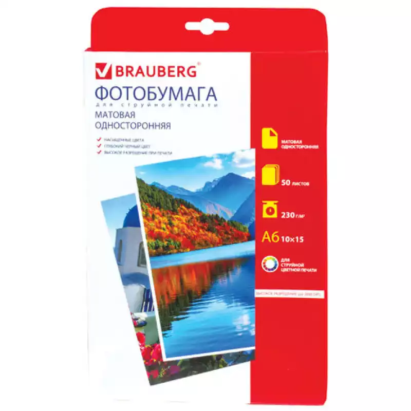 Фотобумага BRAUBERG для струйной печати 10х15 см, 230 г/м2, 50 л., односторонняя, матовая, 362877
