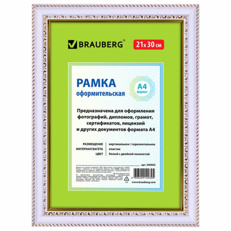 Рамка BRAUBERG 