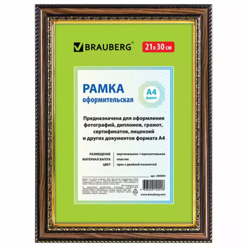 Рамка BRAUBERG "HIT4", 21х30 см, пластик, орех с двойной позолотой 390994