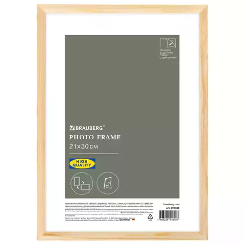 Рамка 21х30 см небьющаяся, аналог IKEA, багет 12 мм дерево, BRAUBERG "Woodray", цвет натур., 391360