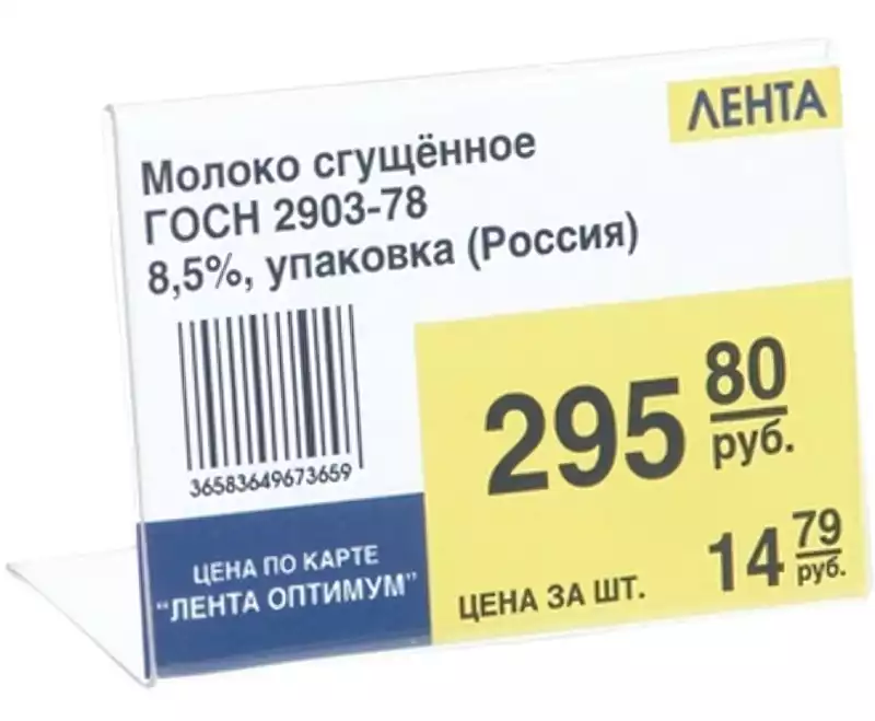 Ценникодержатель настольный для ценников 60х40мм