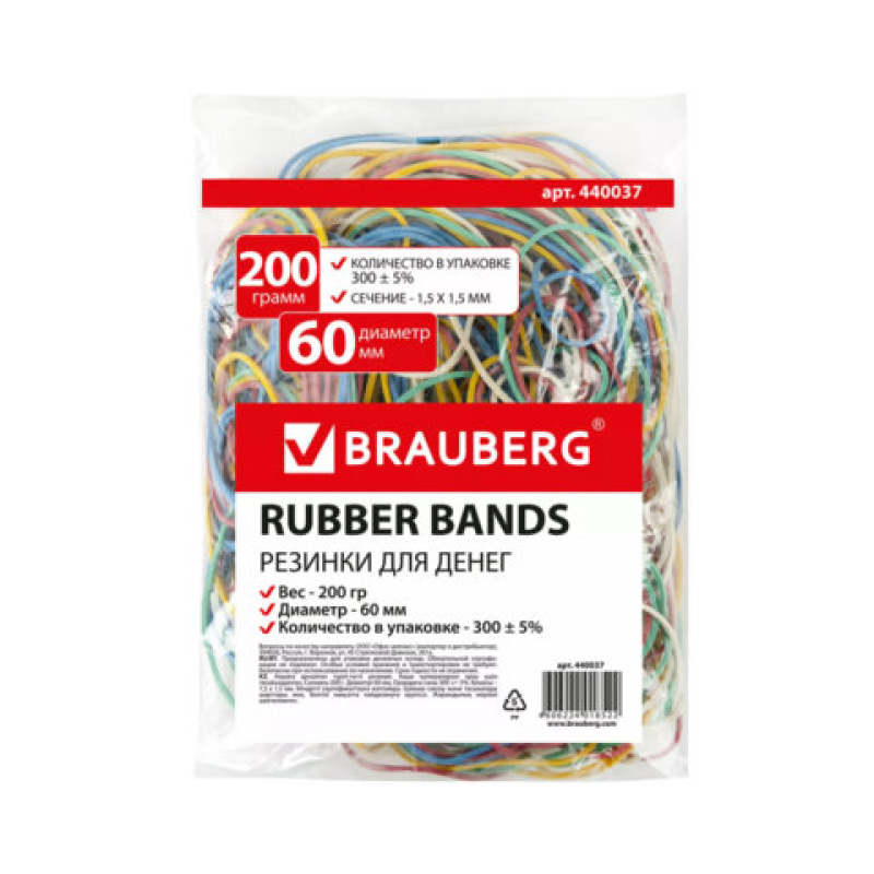Резинки для денег BRAUBERG, 200 г, цветные, натуральный каучук, 440037