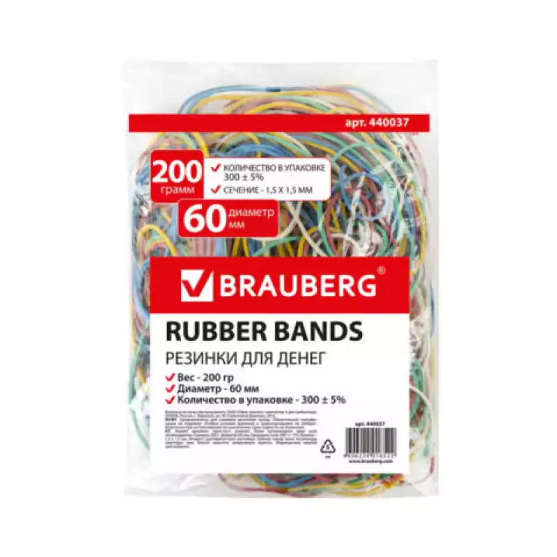 Резинки для денег BRAUBERG, 200 г, цветные, натуральный каучук, 440037