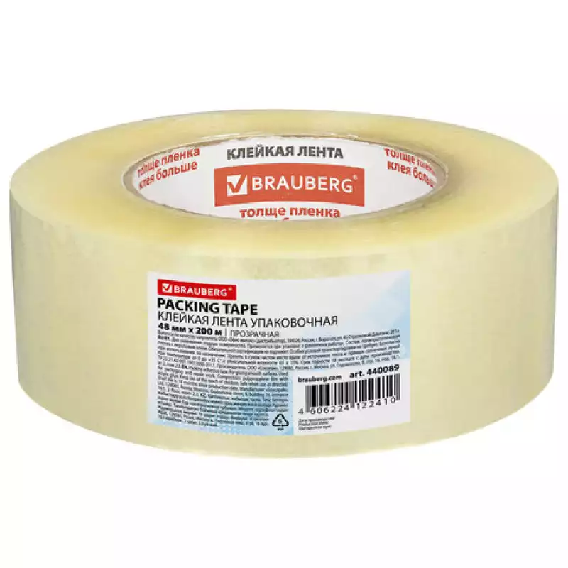 Клейкая лента 48 мм х 200 м, упаковочная, BRAUBERG, прозрачная,гарантированная длина, 45 мкм, 440089