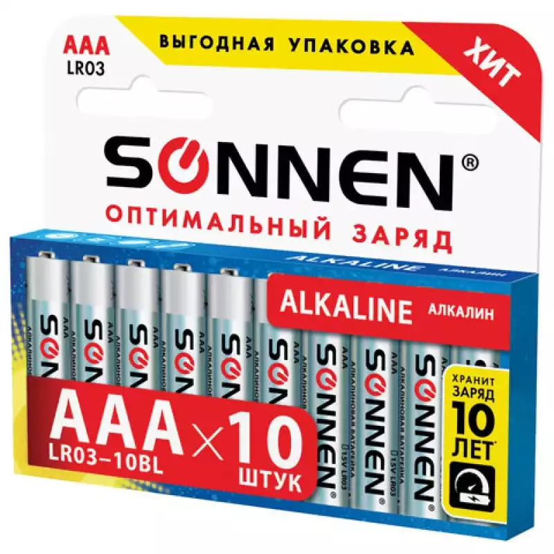 Батарейки КОМПЛЕКТ 10 шт, SONNEN Alkaline, AAA (LR03, 24А), алкалиновые, мизинчиковые, 451089