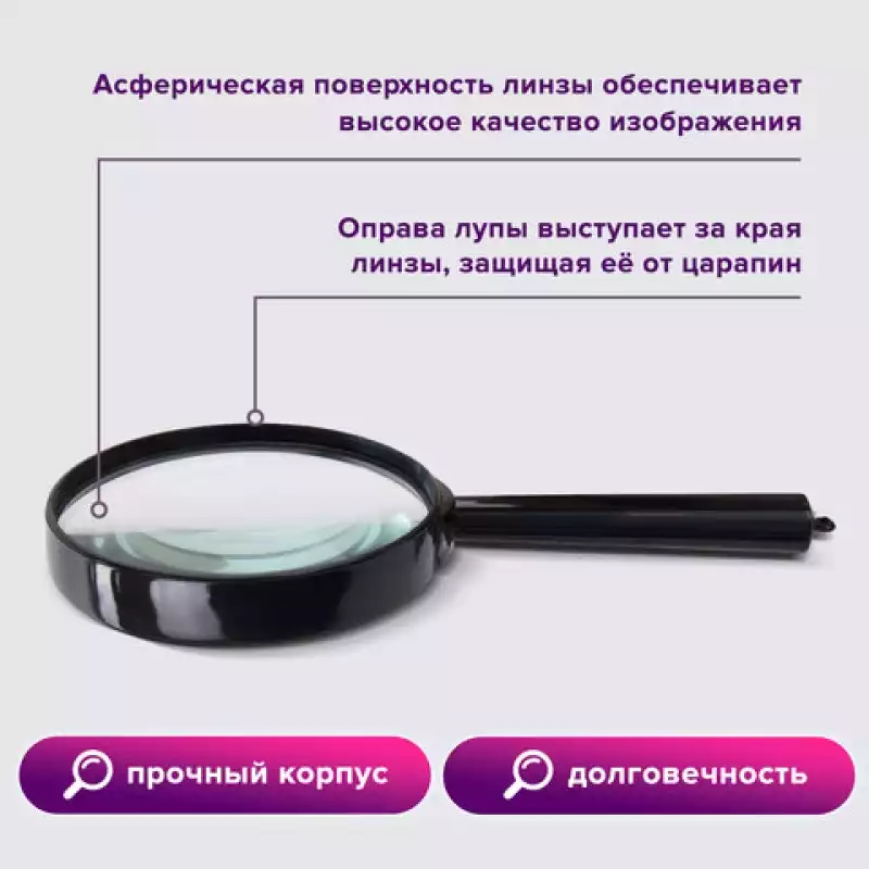 Лупа просмотровая BRAUBERG, диаметр 75 мм, увеличение 5, 451800 ОЗКод 451800