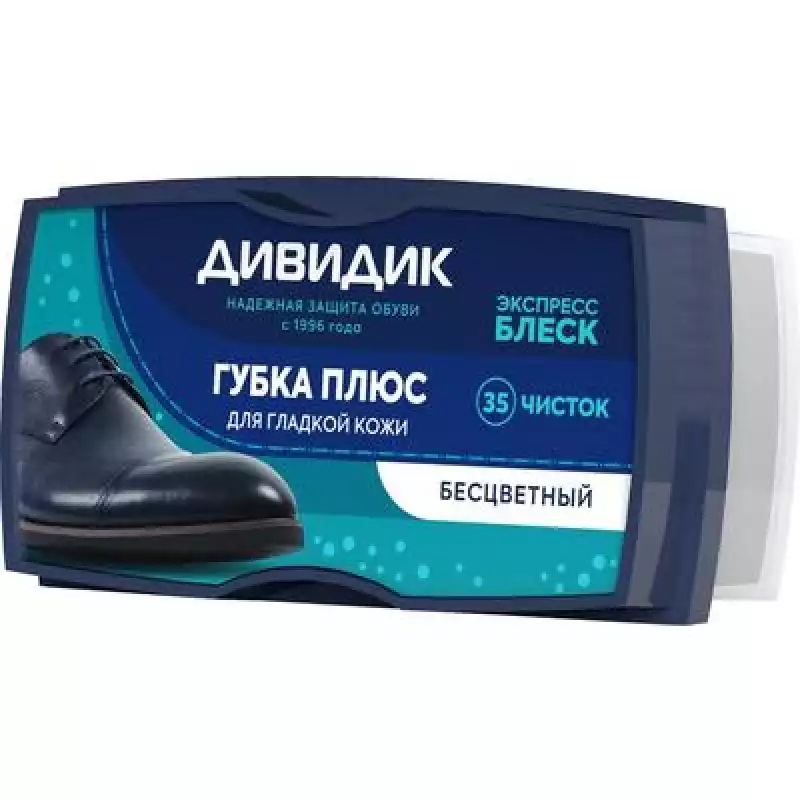Губка для обуви ДИВИДИК Плюс, бесцветный, 452416