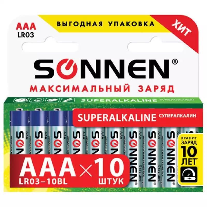 Батарейки КОМПЛЕКТ 10 шт., SONNEN Super Alkaline, AAA (LR03, 24А), алкалиновые, мизинчиковые, 454232