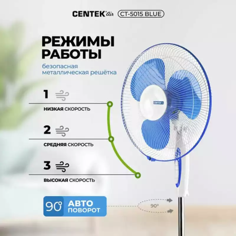 Вентилятор напольный, 3 режима, CENTEK CT-5015 Blue, d=43 см, 40 Вт, синий, 456276