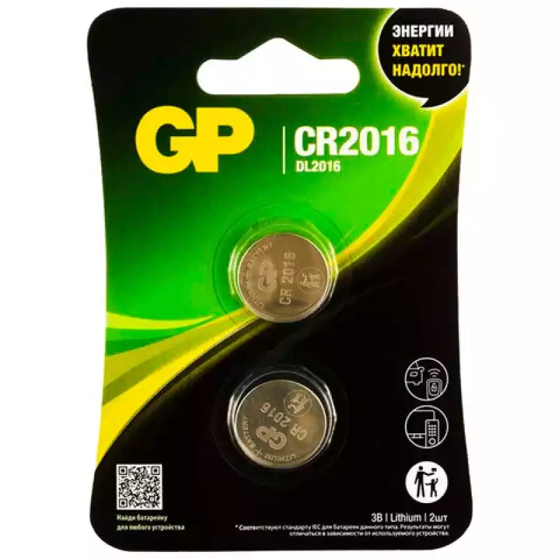 Батарейка GP Lithium CR2016, литиевая, 2 шт., блистер, CR2016-2CRU2, 456690