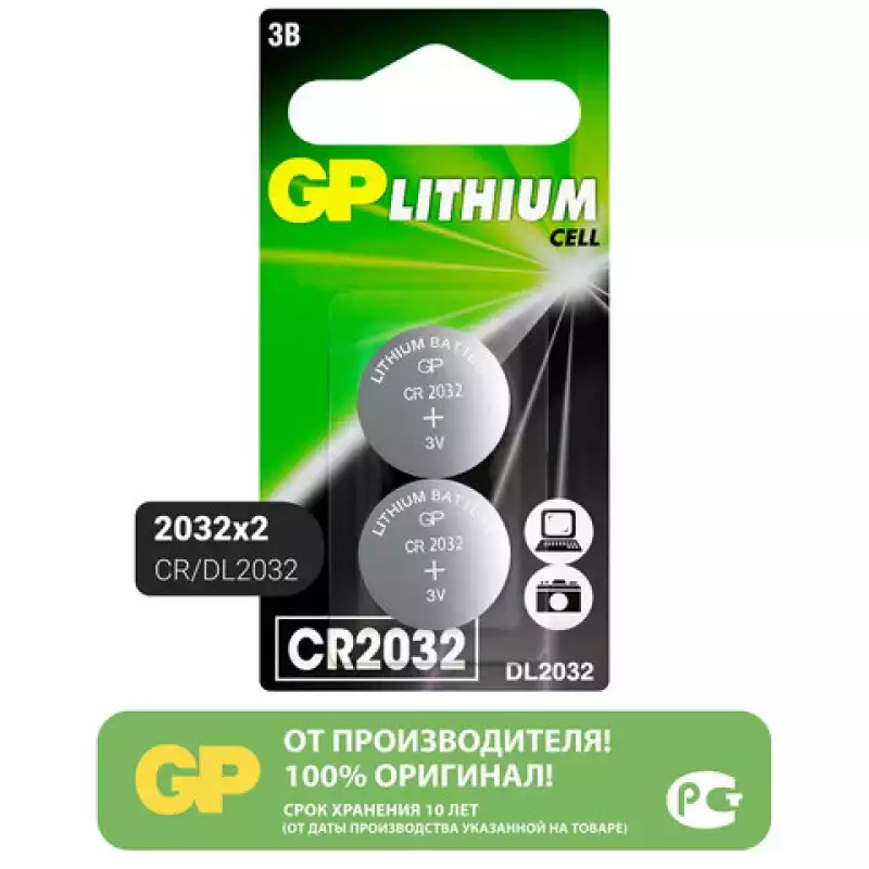 Батарейки литиевые GP Lithium CR2032 