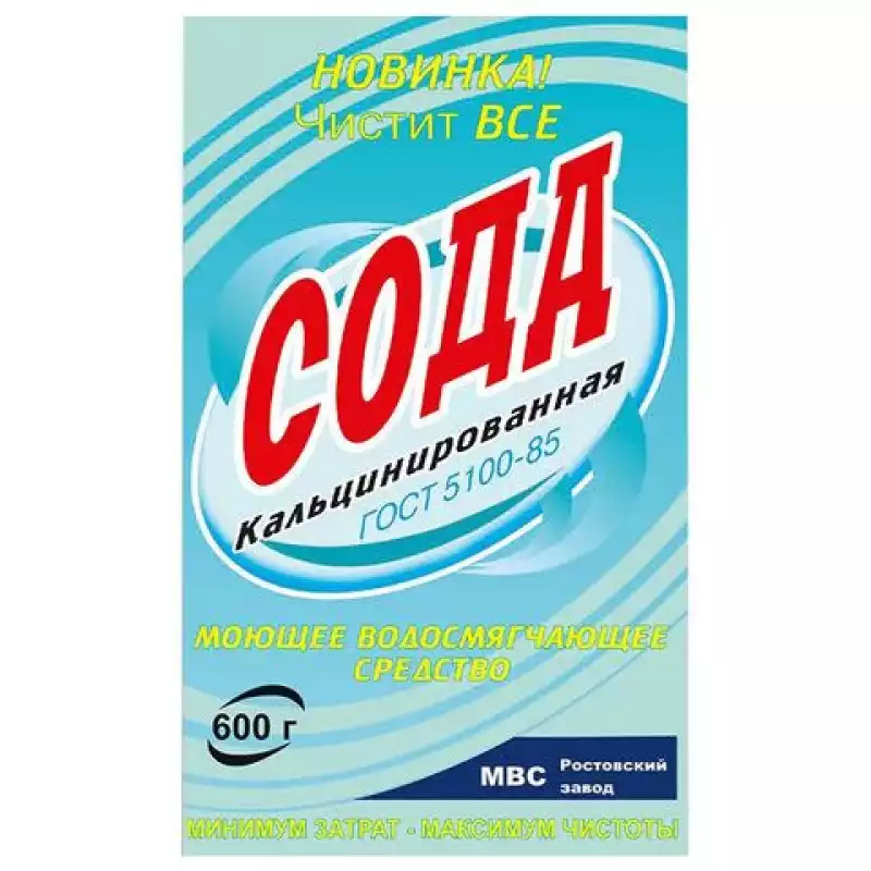 Сода кальцинированная, 600г, ГОСТ 5100, 4607117311690,283958