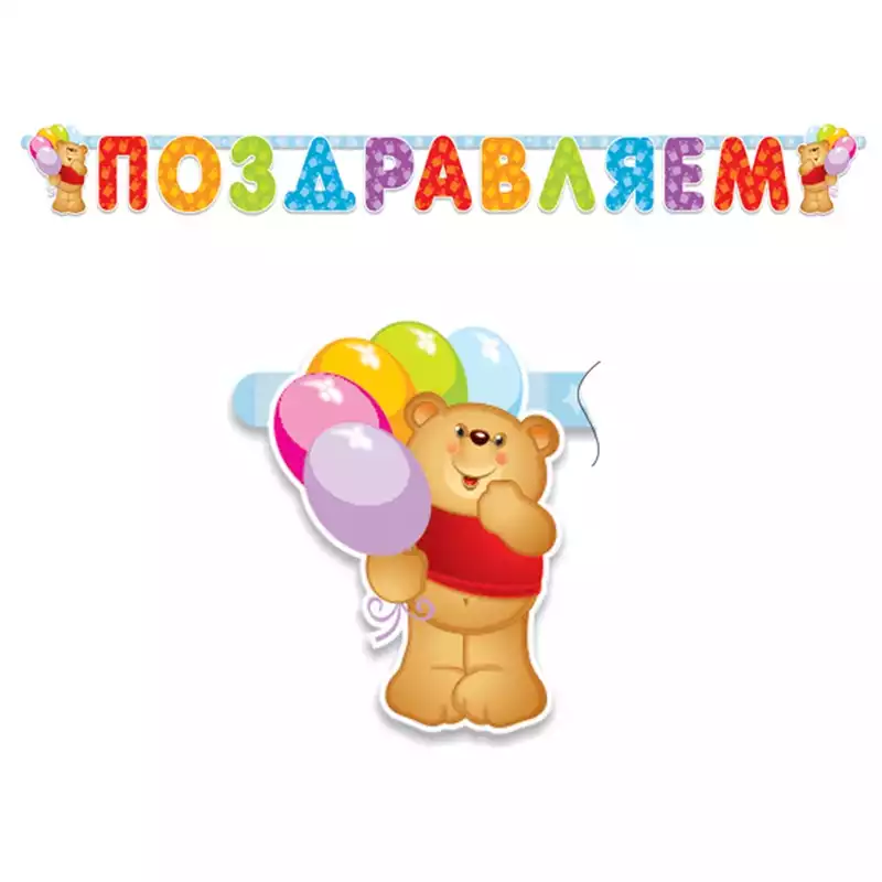 Гирлянда-буквы ПатиБум 