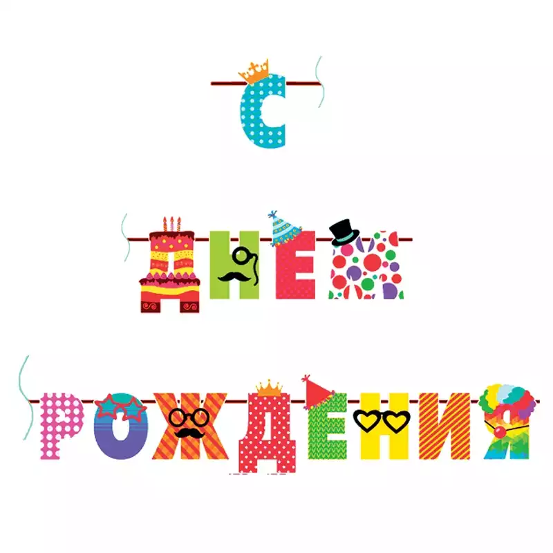 Гирлянда-буквы ПатиБум 