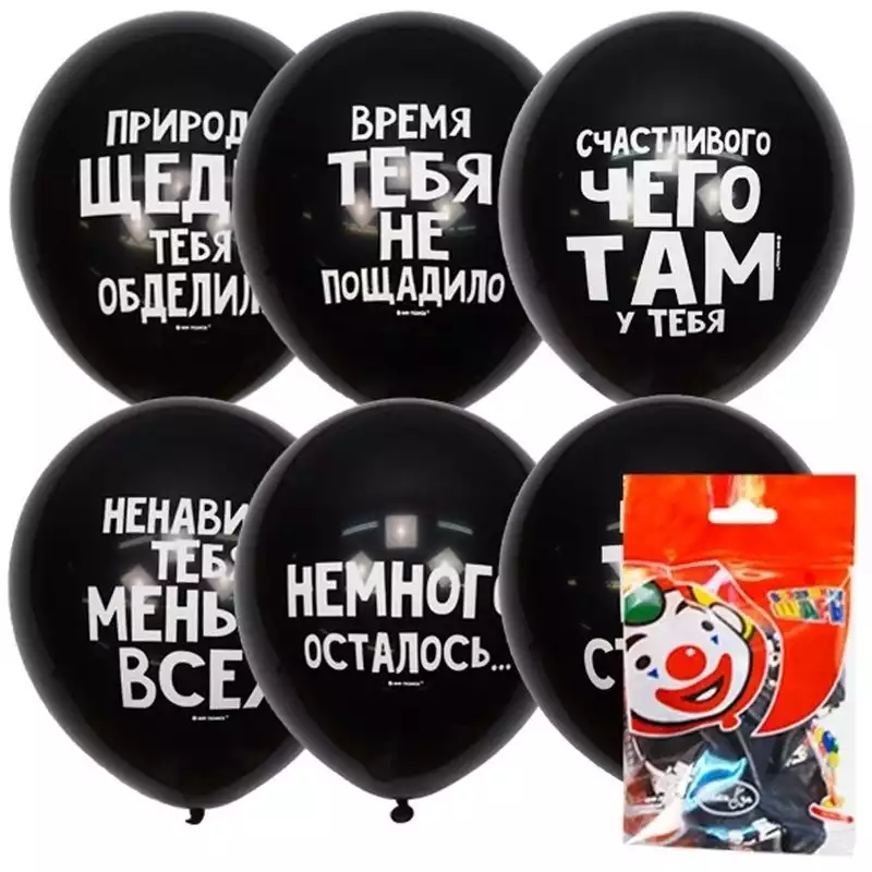 Воздушные шары, 5шт., М12/30см, ПатиБум "Оскорбительные", пастель, ассорти, 307581,4690296066154