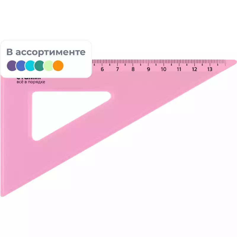 Треугольник 13 см угол 30 градусов NEON Cristal цвет ассорти ТК-33, 47405