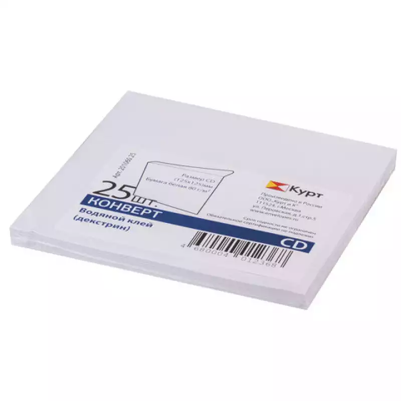 Конверты для CDDVD (125х125 мм) без окна,бумажные, клей декстрин, КОМПЛЕКТ 25 шт.,201060.25, 512630
