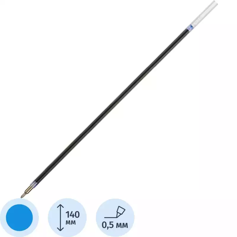 Стержень шариковый Beifa LAT3402-BL 140мм, синий, для арт.131248, 519307