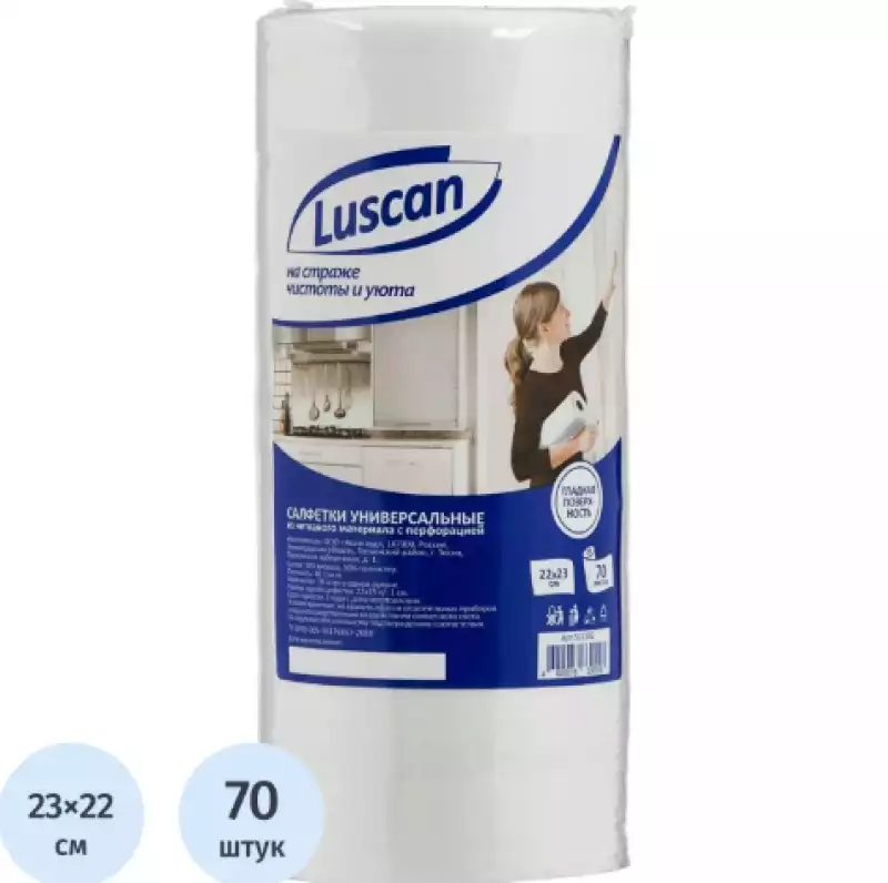 Салфетки хозяйственные Luscan универсальные в рулоне 22х23см 40 г/м2 70шт, 522382