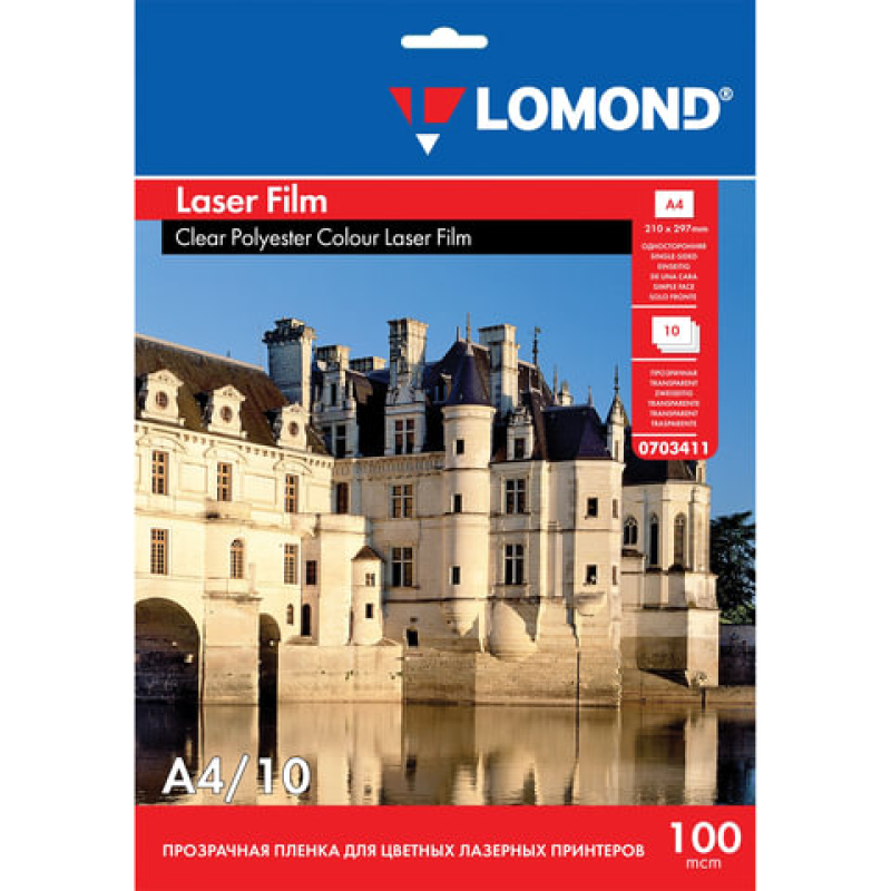 Пленка LOMOND для черно-белых и цветных лазерных принтеров, 10 штук, А4, 100 мкм, 0703411, 530649