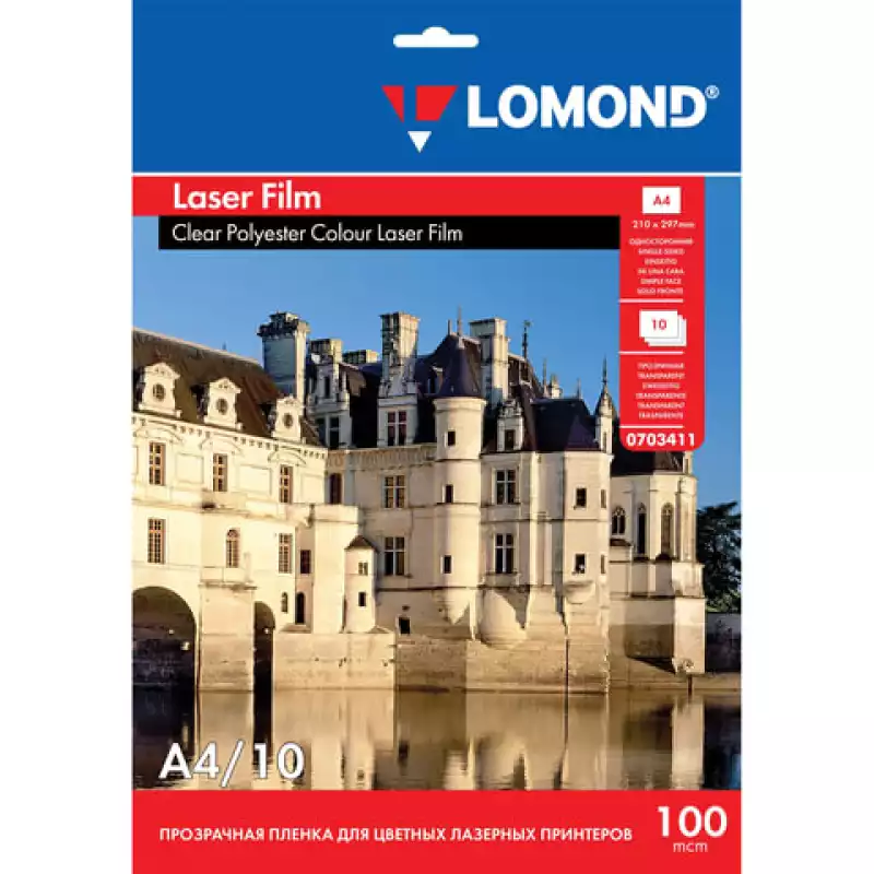 Пленка LOMOND для черно-белых и цветных лазерных принтеров, 10 штук, А4, 100 мкм, 0703411, 530649