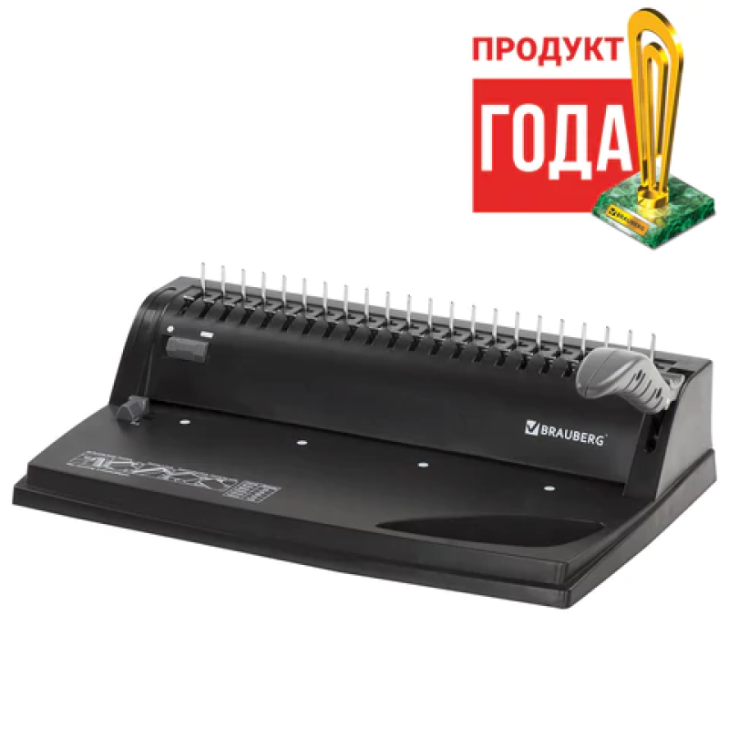 Переплетная машина для пластиковой пружины BRAUBERG B8, пробивает до 8 листов, сшивает до 125 530958