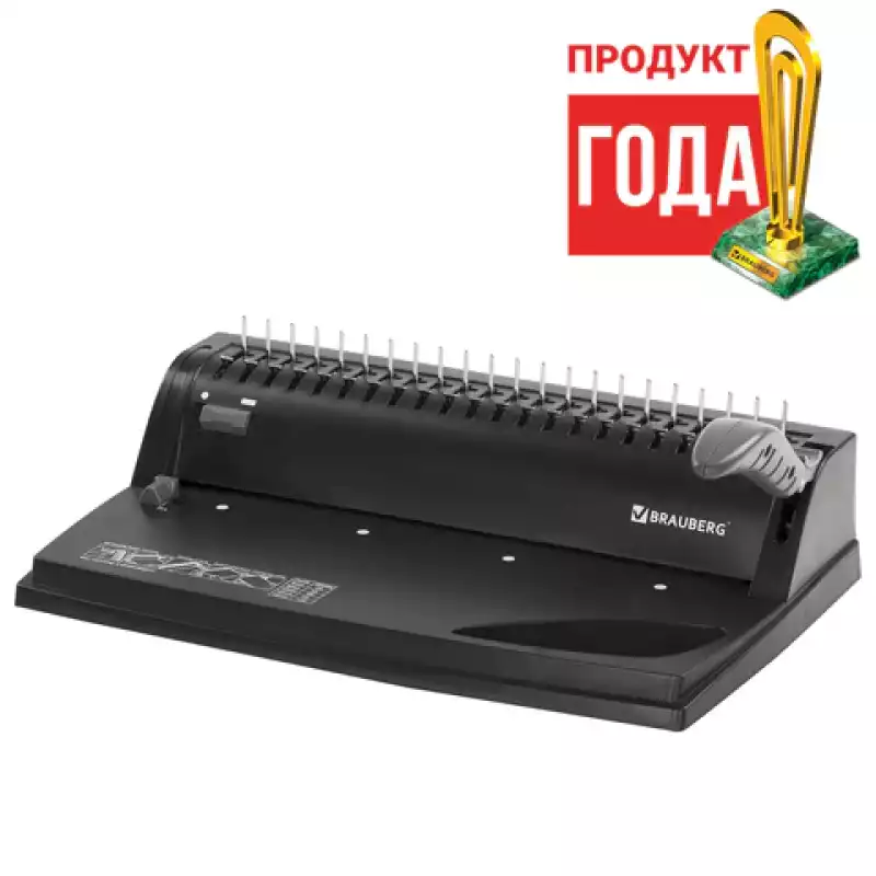 Переплетная машина для пластиковой пружины BRAUBERG B8, пробивает до 8 листов, сшивает до 125 530958