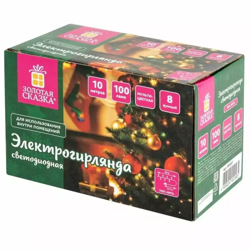 Электрогирлянда-нить комнатная "Стандарт" 10 м, 100 LED, мультицветная, 220V, контроллер, ЗОЛОТАЯ СК