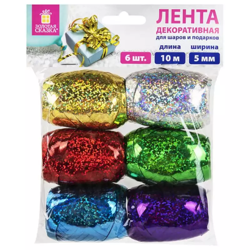 Лента упаковочная декоративная для подарков, голограф, 6 шт., 5 мм х 10 м, цвет ассорти, ЗОЛОТАЯ СКАЗКА, 591829ОЗ